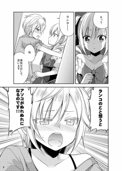 Page 8 of rrrRanko no Koto o Omou to Asoko ga Nurenure ni Naru no desu