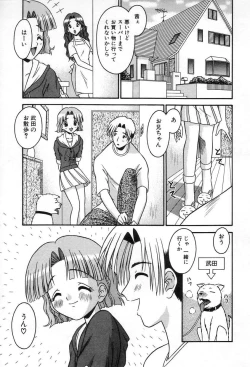 Page 136 of Girl In The Box