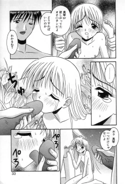 Page 32 of Girl In The Box