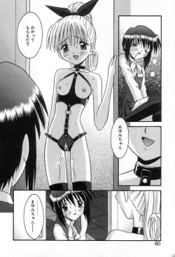 Page 79 of Girl In The Box