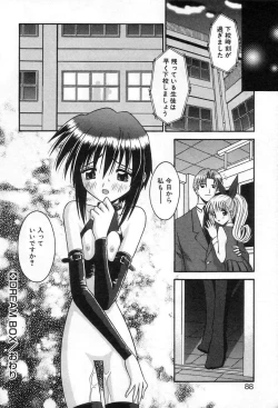 Page 87 of Girl In The Box