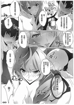 Page 8 of Chou Kosatsu Utahime MIKUMO