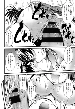 Page 181 of Onna no Honne