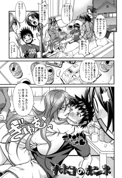 Page 26 of Onna no Honne