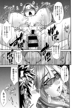 Page 44 of Onna no Honne