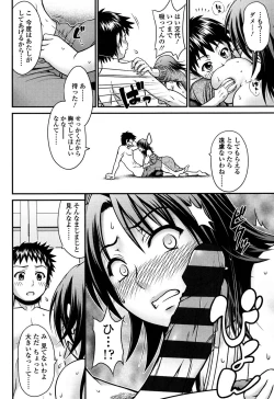 Page 7 of Onna no Honne