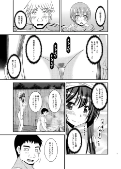 Page 17 of Roshutsu Shoujo Nikki 16 Satsume