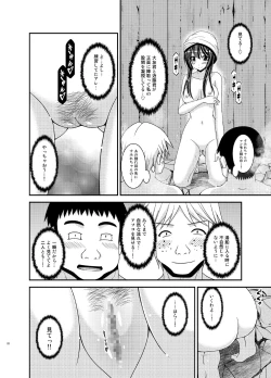 Page 22 of Roshutsu Shoujo Nikki 16 Satsume