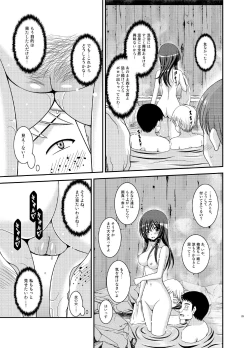 Page 29 of Roshutsu Shoujo Nikki 16 Satsume