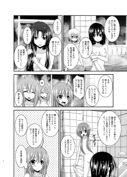 Page 8 of Roshutsu Shoujo Nikki 16 Satsume