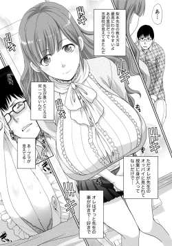 Page 106 of Hatsujou Kanojo no Shuuchishin