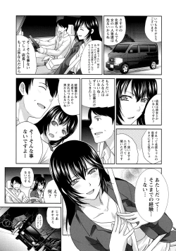 Page 126 of Hatsujou Kanojo no Shuuchishin