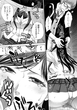 Page 28 of Hatsujou Kanojo no Shuuchishin