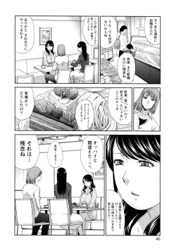 Page 41 of Hatsujou Kanojo no Shuuchishin