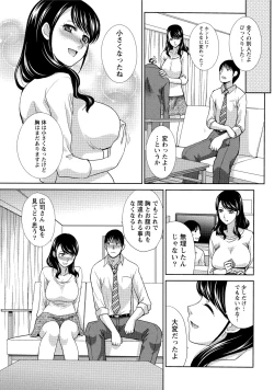 Page 48 of Hatsujou Kanojo no Shuuchishin