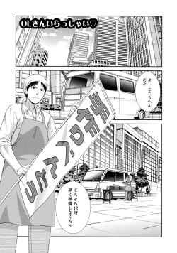 Page 60 of Hatsujou Kanojo no Shuuchishin