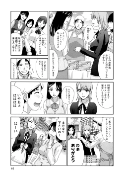 Page 62 of Hatsujou Kanojo no Shuuchishin