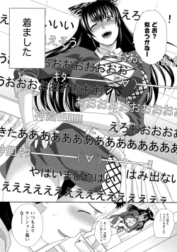 Page 86 of Hatsujou Kanojo no Shuuchishin