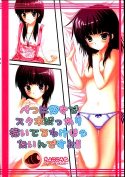 Download Ranma-Railgun