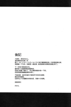 Page 24 of Zeta-hime, Kanraku.