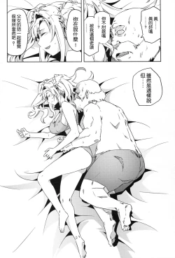 Page 9 of Zeta-hime, Kanraku.