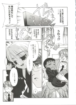 Page 101 of Bokura no Sokan Kankei