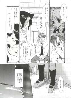 Page 122 of Bokura no Sokan Kankei
