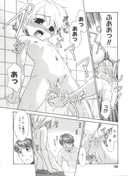 Page 128 of Bokura no Sokan Kankei
