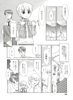 Page 140 of Bokura no Sokan Kankei