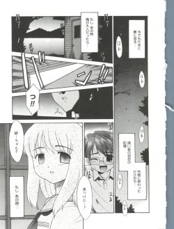 Page 159 of Bokura no Sokan Kankei