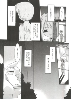 Page 162 of Bokura no Sokan Kankei