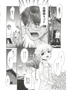 Page 166 of Bokura no Sokan Kankei