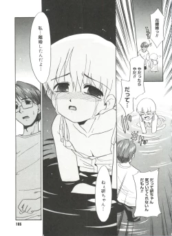 Page 167 of Bokura no Sokan Kankei