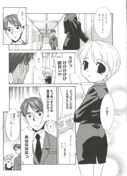 Page 185 of Bokura no Sokan Kankei