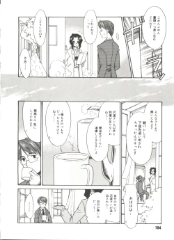 Page 186 of Bokura no Sokan Kankei