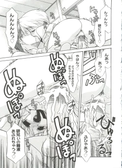 Page 199 of Bokura no Sokan Kankei