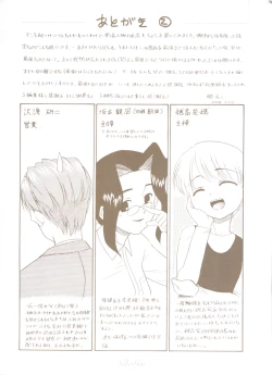 Page 235 of Bokura no Sokan Kankei