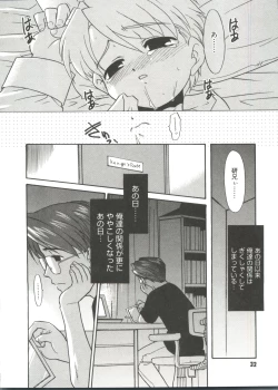 Page 34 of Bokura no Sokan Kankei