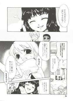 Page 36 of Bokura no Sokan Kankei