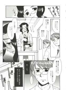 Page 39 of Bokura no Sokan Kankei