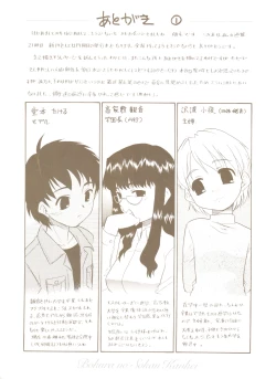 Page 4 of Bokura no Sokan Kankei
