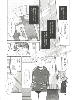 Page 56 of Bokura no Sokan Kankei
