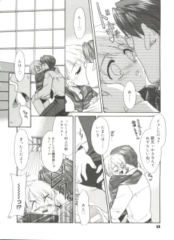 Page 58 of Bokura no Sokan Kankei