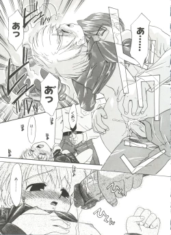 Page 69 of Bokura no Sokan Kankei