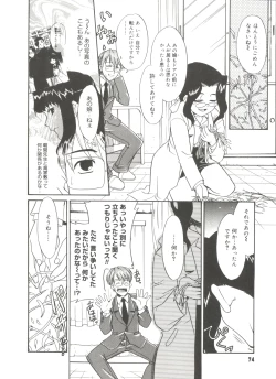 Page 76 of Bokura no Sokan Kankei