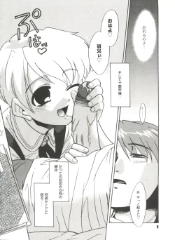 Page 8 of Bokura no Sokan Kankei