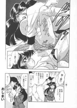 Page 130 of Mitsuiro Heart Warm