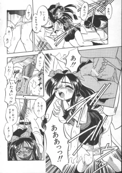 Page 152 of Mitsuiro Heart Warm