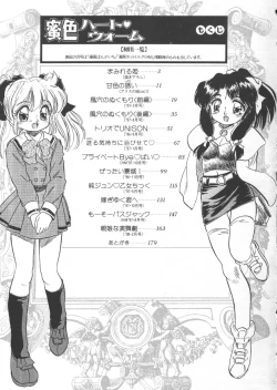 Page 181 of Mitsuiro Heart Warm