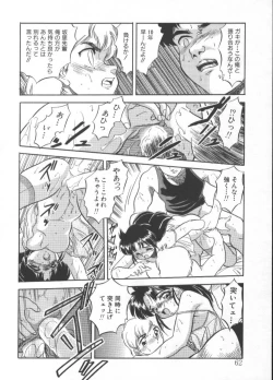 Page 62 of Mitsuiro Heart Warm